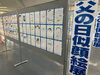 父の日似顔絵展「お隣りで「父の日似顔絵展」開催中！！【ショッピングプラザアスモの隣りにある外房エリア唯一の総合住宅展示場】」
