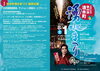 湧水まつり「ボイス・キュー「第589回 おつまみちょ～だい２」湧水まつり実行委員の川口さん出演！」