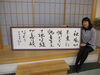 「今日は、書初め・・・大谷です！　高住センター　ニュース　（寝屋川　枚方　交野　守口　門真　大東　四條畷）」