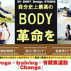 3M BODY DESIGN STUDIO【京都市西京区 上桂】★パーソナルジム★