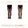 before　after①　ヒップアップが凄い✨「ルルオンは見た目痩せが叶う✨」