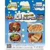 「川口駅キッチンカーマルシェ【川口市のイベント情報】」
