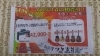 「２０１４年　初売り！！」
