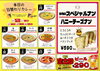 「【甲賀市】GWの外食はAshaのカレーで決まり！！/Asha甲南店」