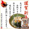 「『謹賀新年』　あけましておめでとうございます。」