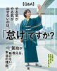 やりたいのにできない？気の力で解決「暑い日の「冷たいもの」が止まらない理由🌬️氣功が教える胃熱と心のリラックス欲求【米子・松江・出雲・大山】」