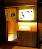 「まだまだ終わらない！忘新年会特集♪新和風創作居酒屋　粋さんご紹介」