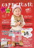 「1-3月号　先行発売開始!!!!」