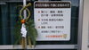 「年末年始の営業予定デス！」