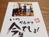 「謹賀新年」