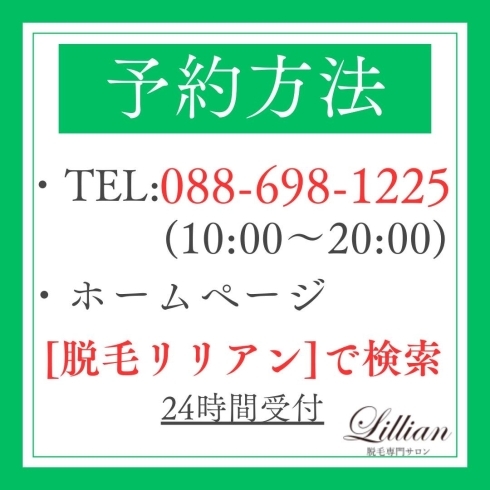 「取り入れよう！美容Dayに脱毛を！」