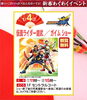 「ゆめタウン佐賀では、明日1/4「仮面ライダー鎧武ショー」が開催！」