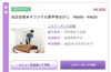 肩甲骨はがし「肩凝り、頭痛、腰痛お任せください！」