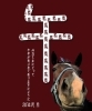 「2014年♪あけましておめでとうございます。」