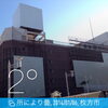 「1月6日 枚方＠枚方市駅前の様子です。」