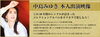 「DAMでは中島みゆきの本人映像でオリカラが歌えちゃう♪」