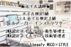 Nail Beauty Migo Style ネイルサロン まいぷれ 霧島 姶良