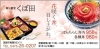 寿し割烹　くぼ田