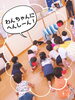 「楽しかったね♪【交野市・小規模保育園】」