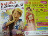 「振袖GIRLS FASHION SHOW」