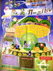 「第６回ひらかた食育カーニバル！！」