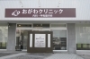 【中古】 六本木夜間診療所（ナイトクリニック）/白泉社/桧原まり子 第二 六島クリニック｜クリニックのご紹介｜医療法人社団 六翠会