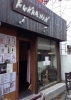 「★新規加盟店★「FUNKAWAN」様ご紹介！」