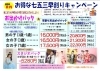 「6.7月は写真がお得」