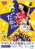 「大人の音楽教室(｀・ω・´)」