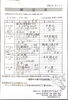 「日替わり弁当 3/14～3/18の献立表」