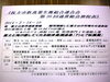 「総会旅行のコース案内！！」