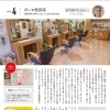 2020年10月　ボンヌ美容室