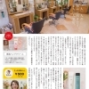 2020年10月　ボンヌ美容室