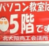 「日商PC検定データ活用２級対策講座開講中！」
