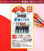 「"はなわ"プロデュース 風男塾LIVE!！ゆめタウン【佐賀れんげラーメン】」