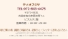ご来店お待ちしております。「ヨネックス厚底シューズが勢揃い！今期トレンド＆快適な履き心地を店頭で体感｜ティオフジヤ」