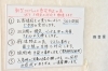 安心安全に施術が受けられる環境整備を徹底「もみほぐし専門店 かえる追分整体院」