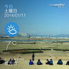 「1月11日 枚方＠枚方市河川敷付近の様子です。」