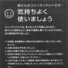 気持ちよく使いましょう