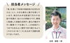 「愛媛県からSDGsの取り組みとして紹介されました！」