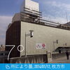 「1月12日 枚方＠今朝の枚方市駅前の様子です。」