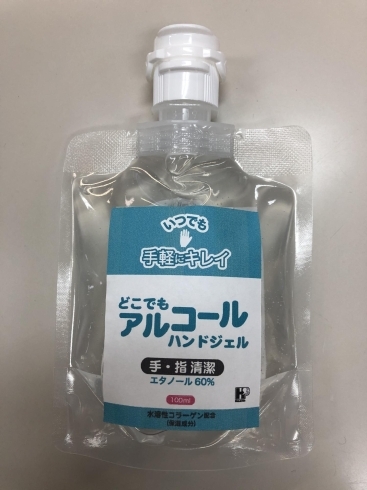 イメージ「どこでもハンドジェル100ｍｌ」