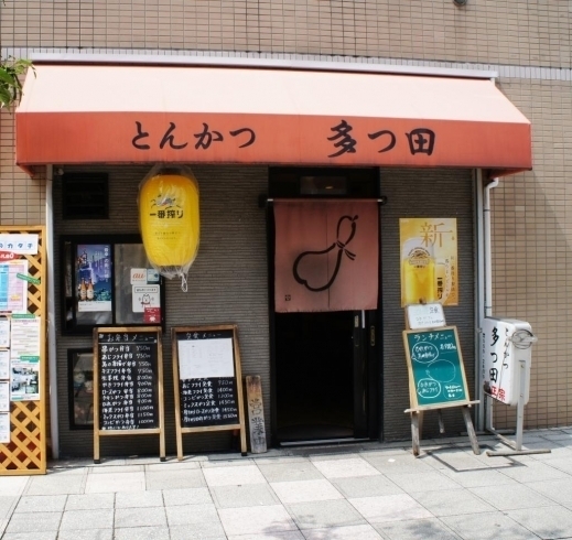 川崎でおすすめのとんかつ屋6選 編集部選 川崎のまとめ情報 まいぷれ 川崎市 川崎でおすすめのとんかつ屋6選 編集部選 川崎のまとめ情報 まいぷれ 川崎市