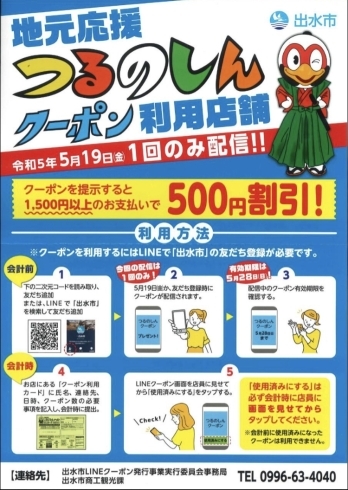 つるのしんクーポン使えます「手土産にシュークリームご準備してます！　出水市ケーキ洋菓子のお店」