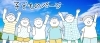 子どものページ