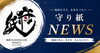 その電話…大丈夫？