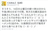 「1月14日  枚方＠くらわんこがお手伝いにいくらしい1月18日」