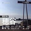 「1月14日 枚方＠穂谷付近」