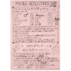 「カボチャ新聞2023年11月号ができました！！」