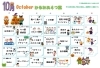 かるみあ４つ葉「「チームかるみあ」2025年10月カレンダーを紹介します♪」